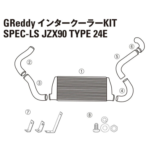 GREDDY INTERCOOLER REPAIR PARTS LS T24 JZX90 INTAKE TUBE I-5