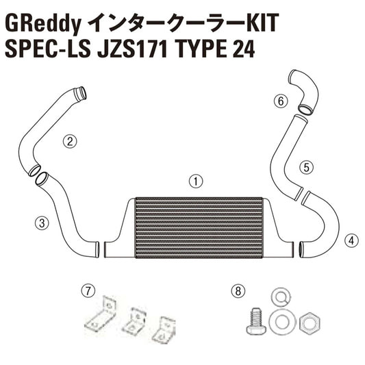 GREDDY INTERCOOLER REPAIR PARTS LS T24 JZS171 INTAKE TUBE I-5