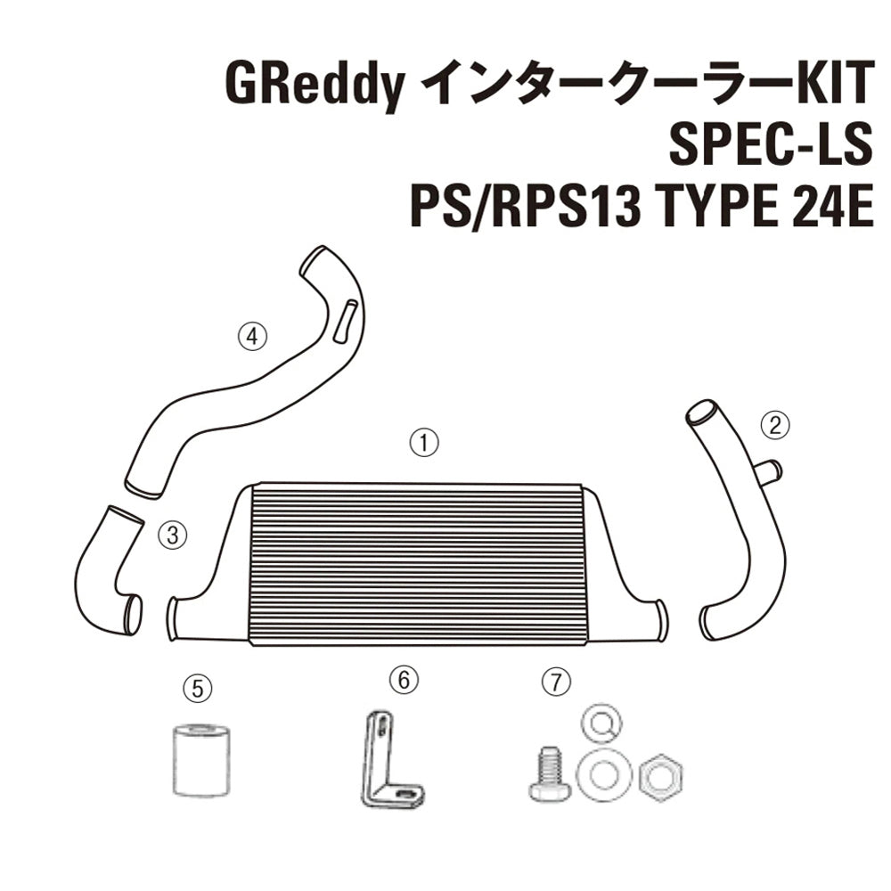 GREDDY INTERCOOLER REPAIR PARTS LS T24 PS13 INTAKE TUBE I-3