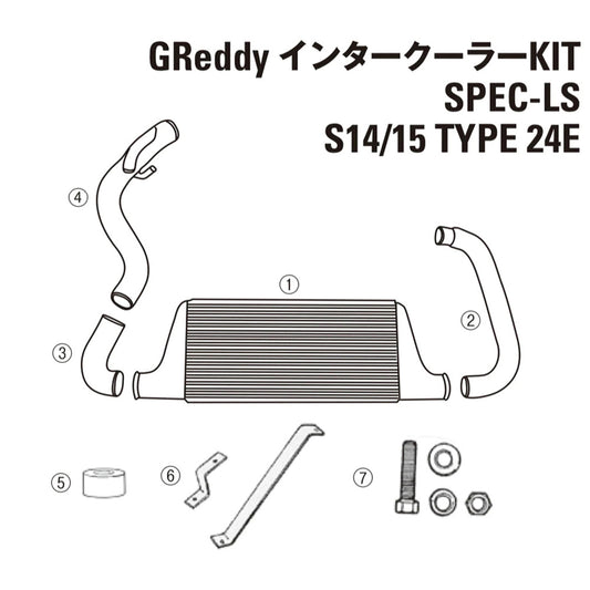 GREDDY INTERCOOLER REPAIR PARTS LS T24 S14 CORE