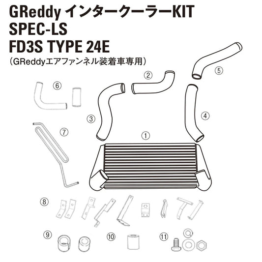 GREDDY INTERCOOLER REPAIR PARTS LS T24 FD3S COMPRESSION TUBE I-2